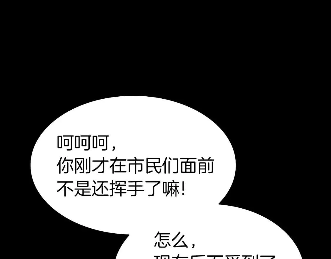 第46话 夺回来！ 第47页