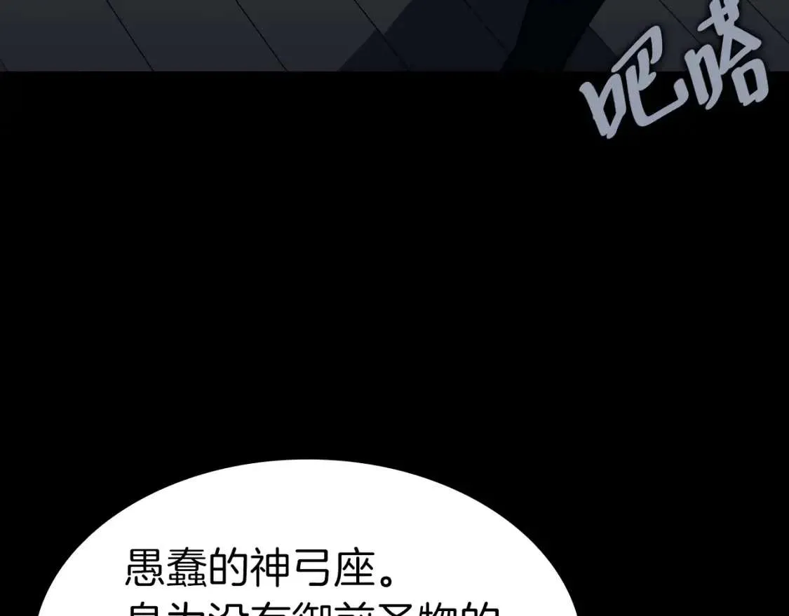 第46话 夺回来！ 第50页