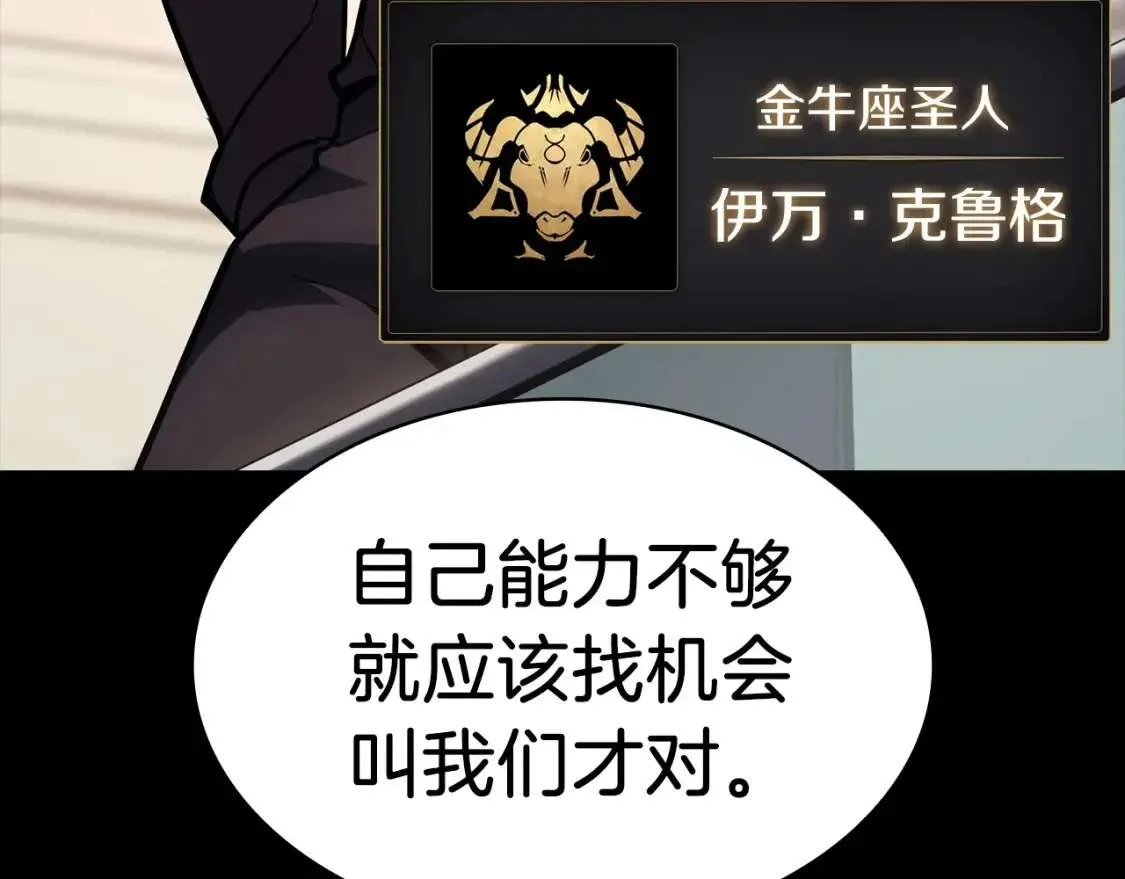 第46话 夺回来！ 第53页