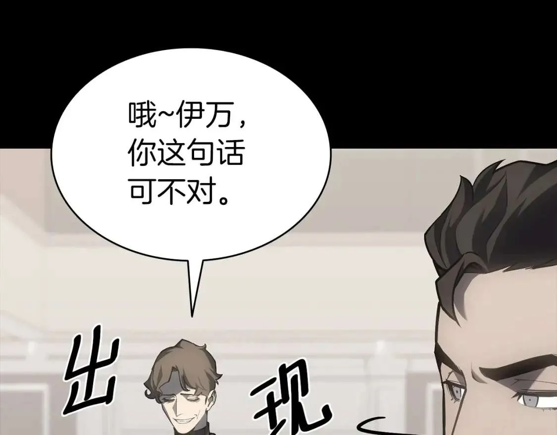第46话 夺回来！ 第56页