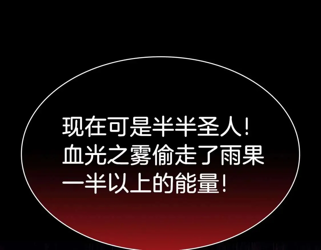 第46话 夺回来！ 第59页