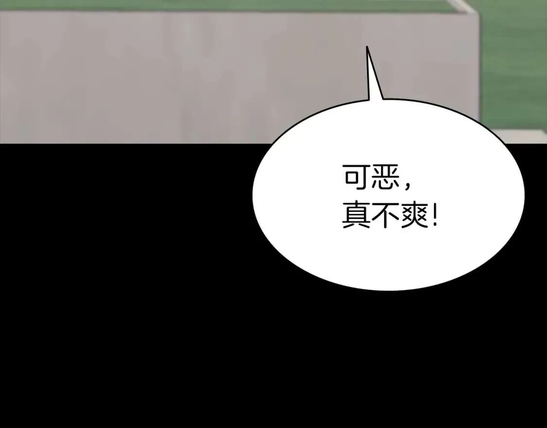 第46话 夺回来！ 第68页