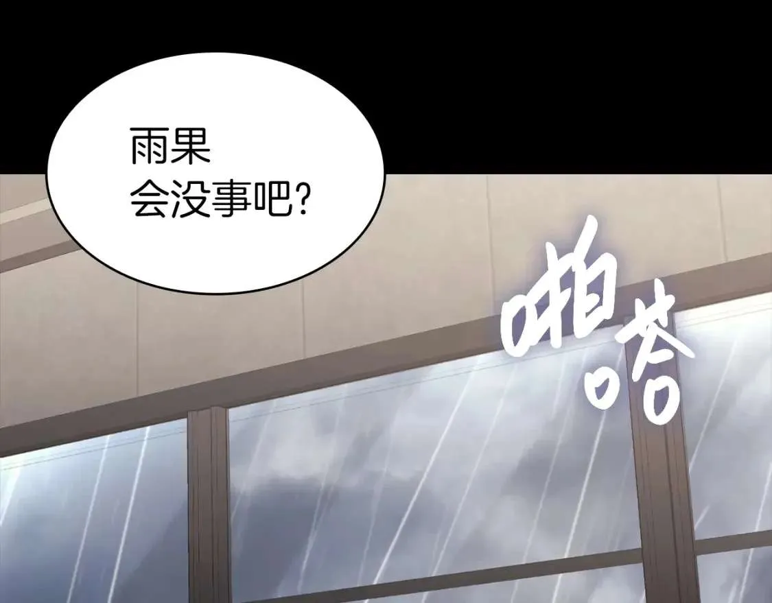 第46话 夺回来！ 第70页