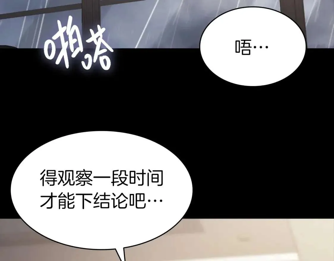 第46话 夺回来！ 第71页