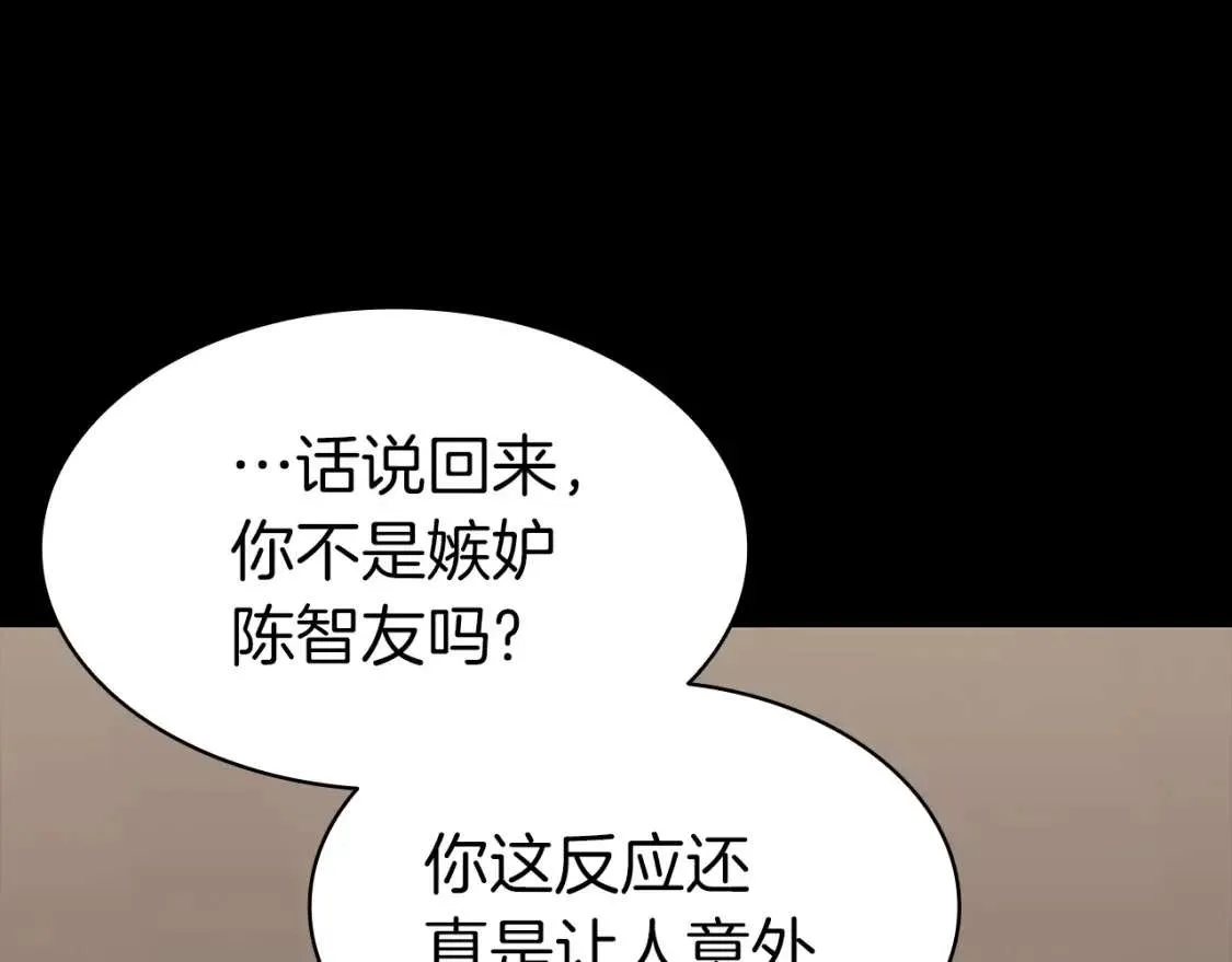 第46话 夺回来！ 第74页