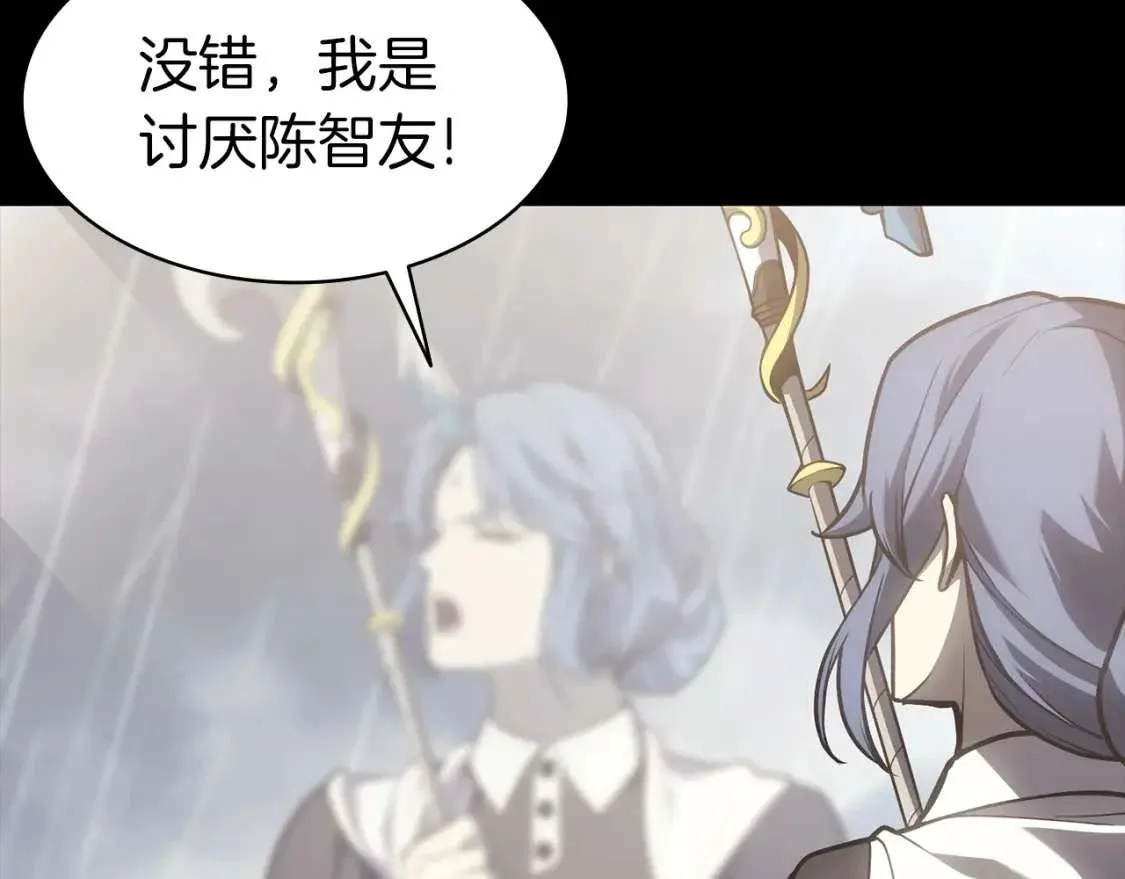第46话 夺回来！ 第77页