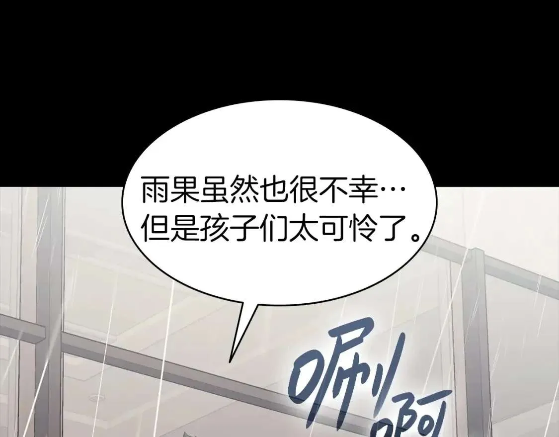 第46话 夺回来！ 第84页