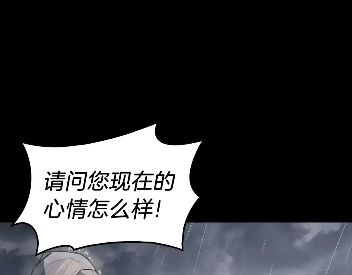 第46话 夺回来！ 第91页