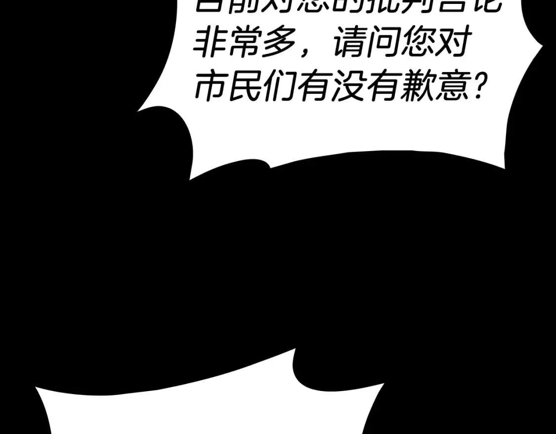 第46话 夺回来！ 第93页