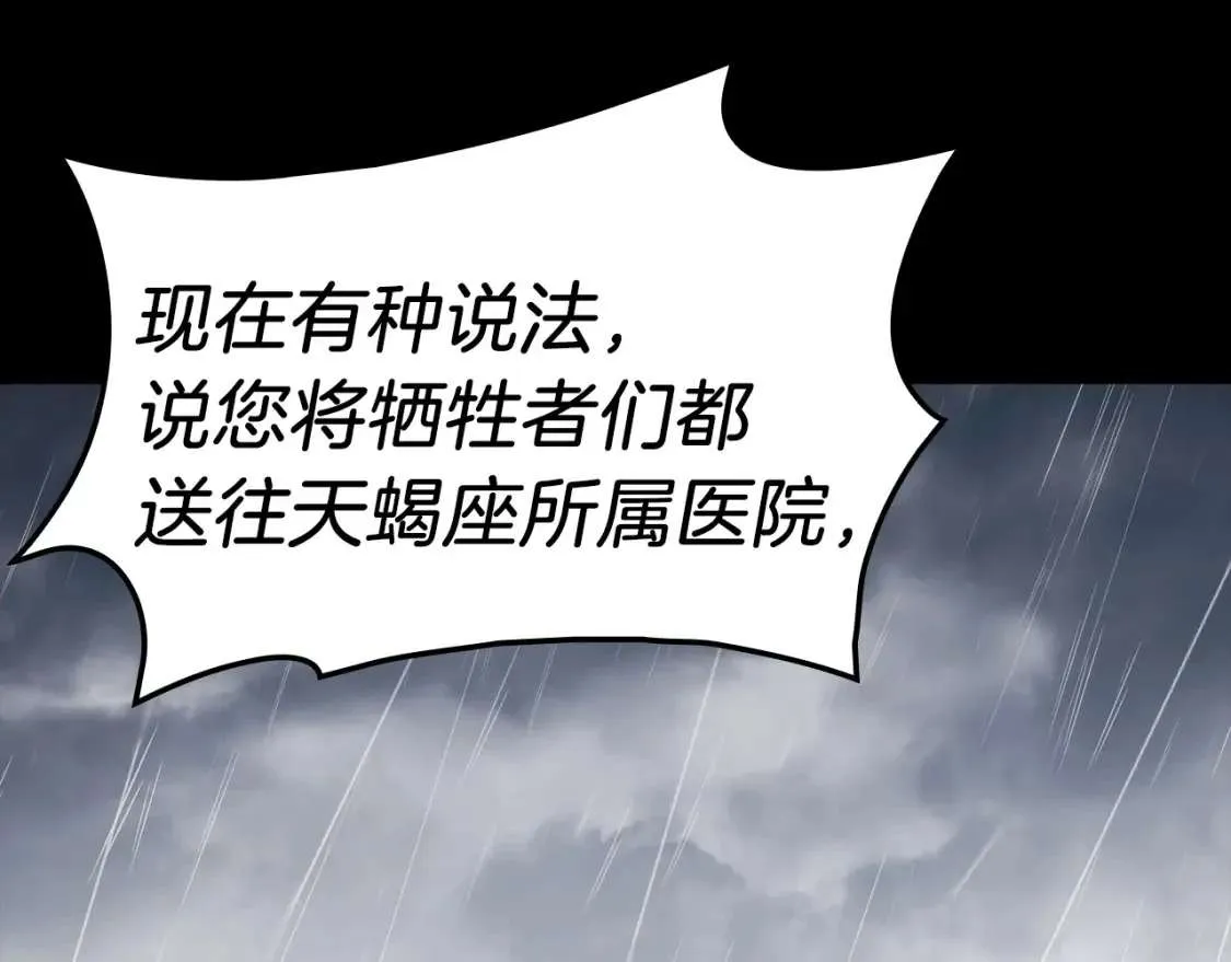 第46话 夺回来！ 第96页