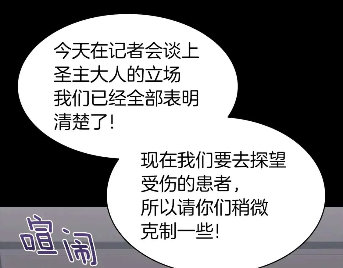 第46话 夺回来！ 第99页