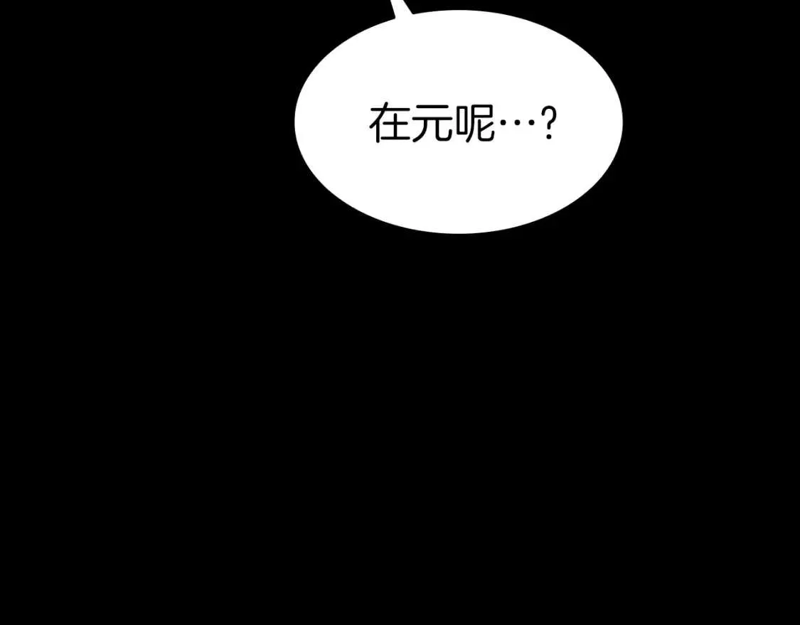 第46话 夺回来！ 第104页