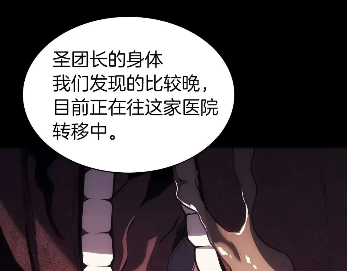 第46话 夺回来！ 第105页
