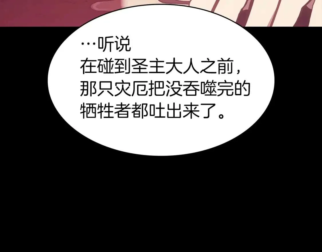 第46话 夺回来！ 第108页