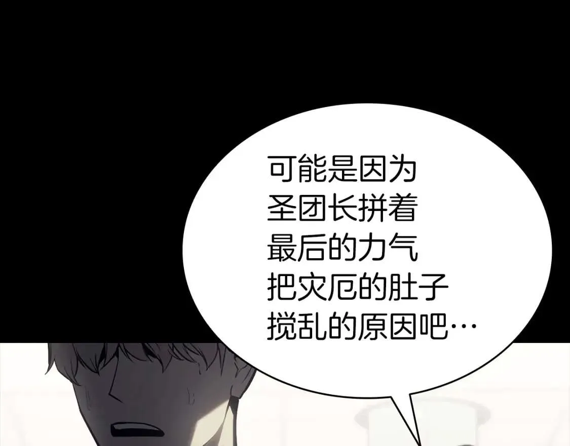 第46话 夺回来！ 第109页