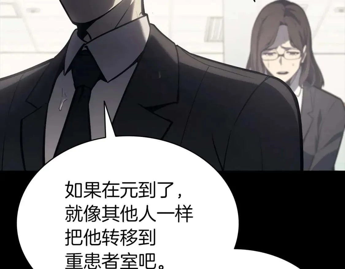 第46话 夺回来！ 第110页