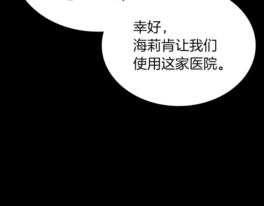 第46话 夺回来！ 第111页
