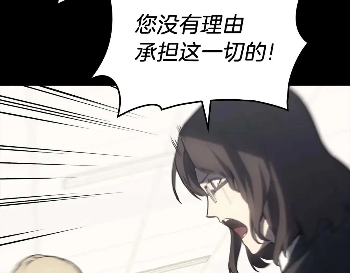 第46话 夺回来！ 第114页