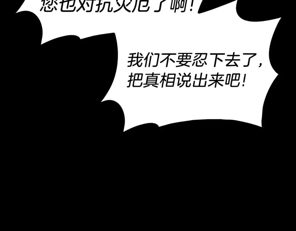 第46话 夺回来！ 第116页