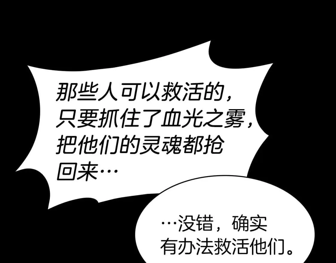 第46话 夺回来！ 第117页