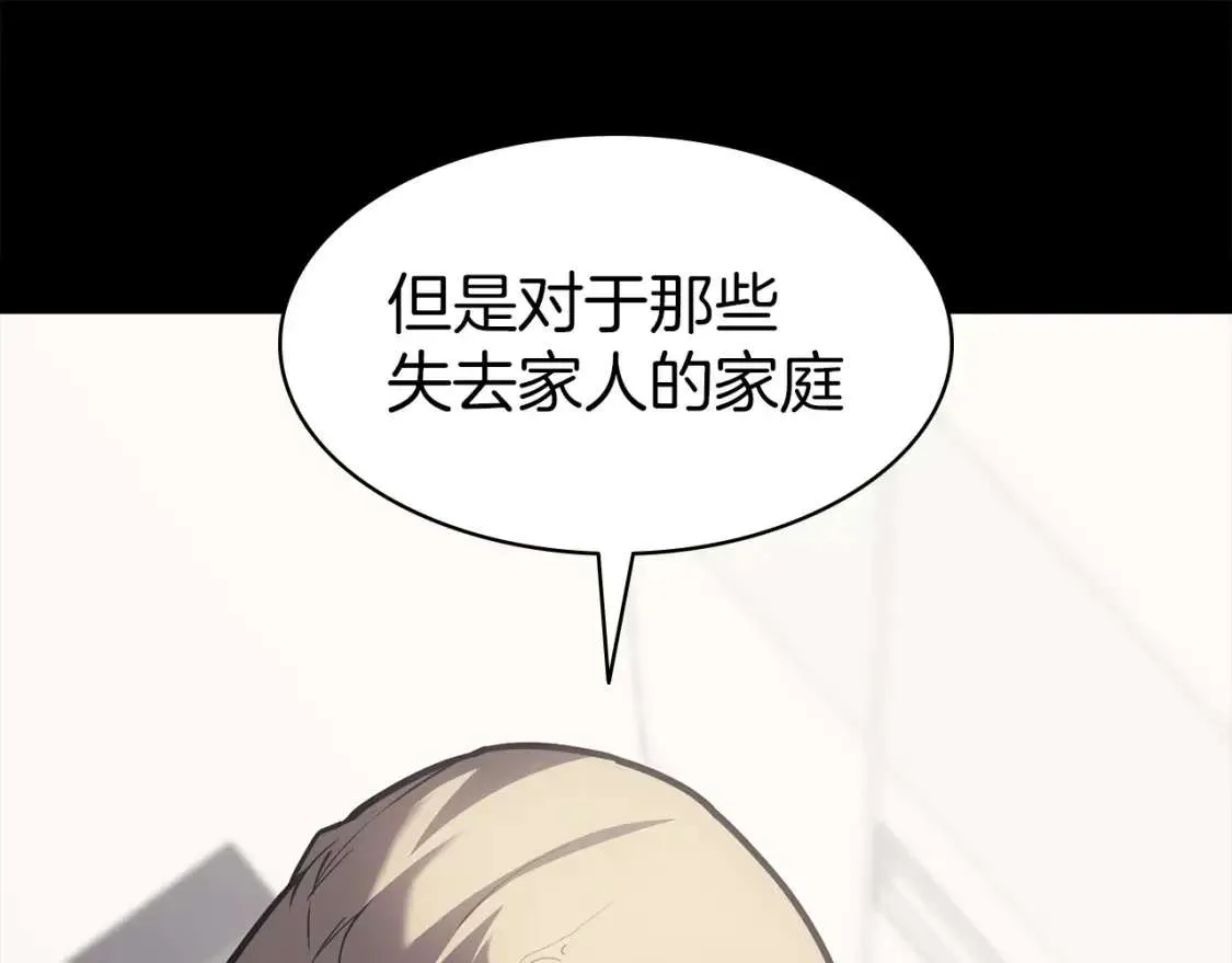 第46话 夺回来！ 第120页