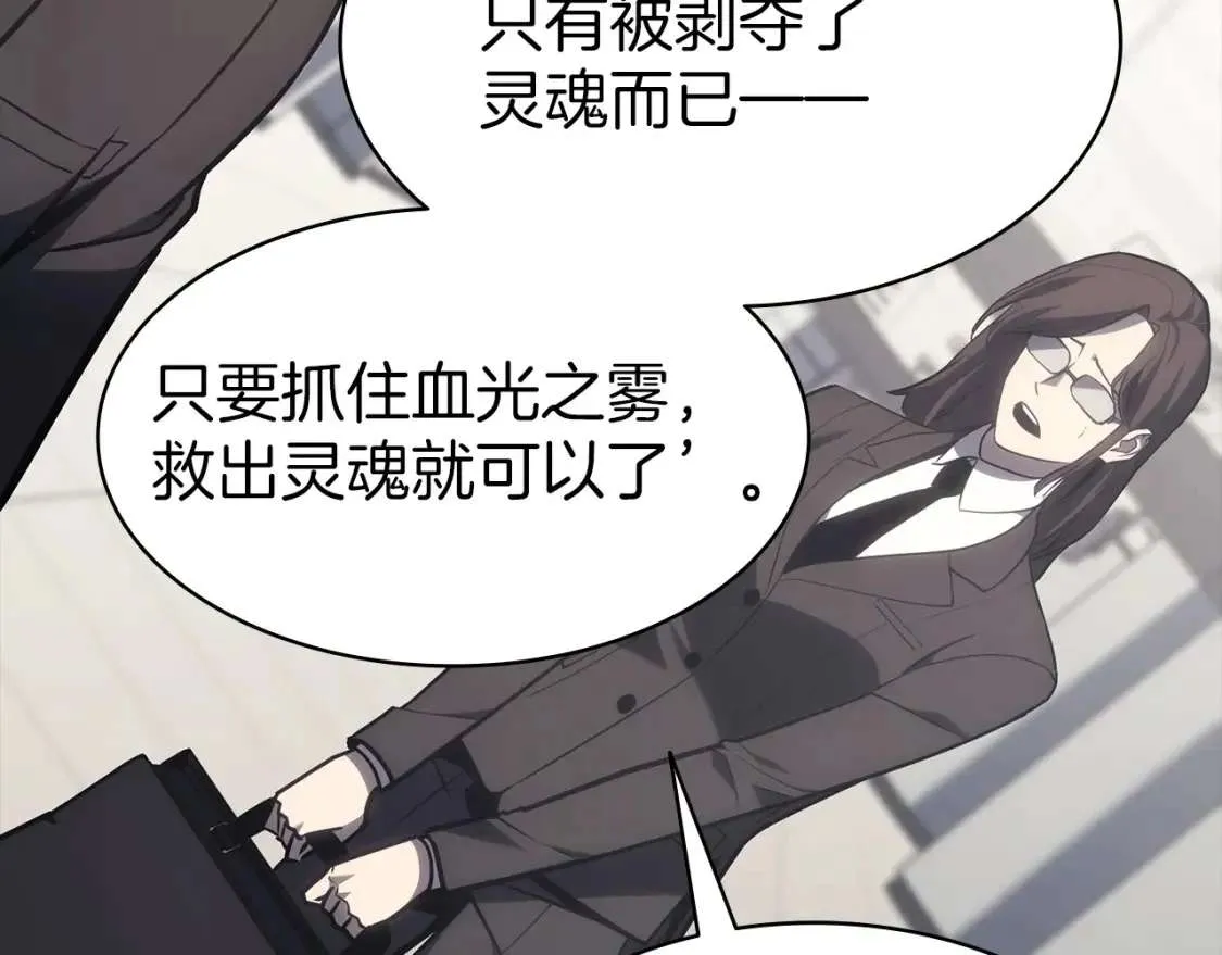 第46话 夺回来！ 第122页
