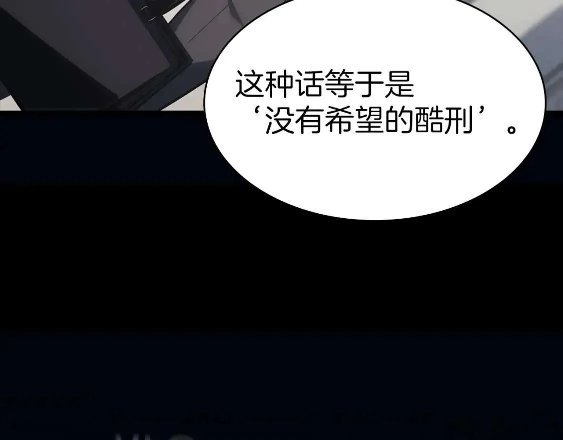 第46话 夺回来！ 第123页