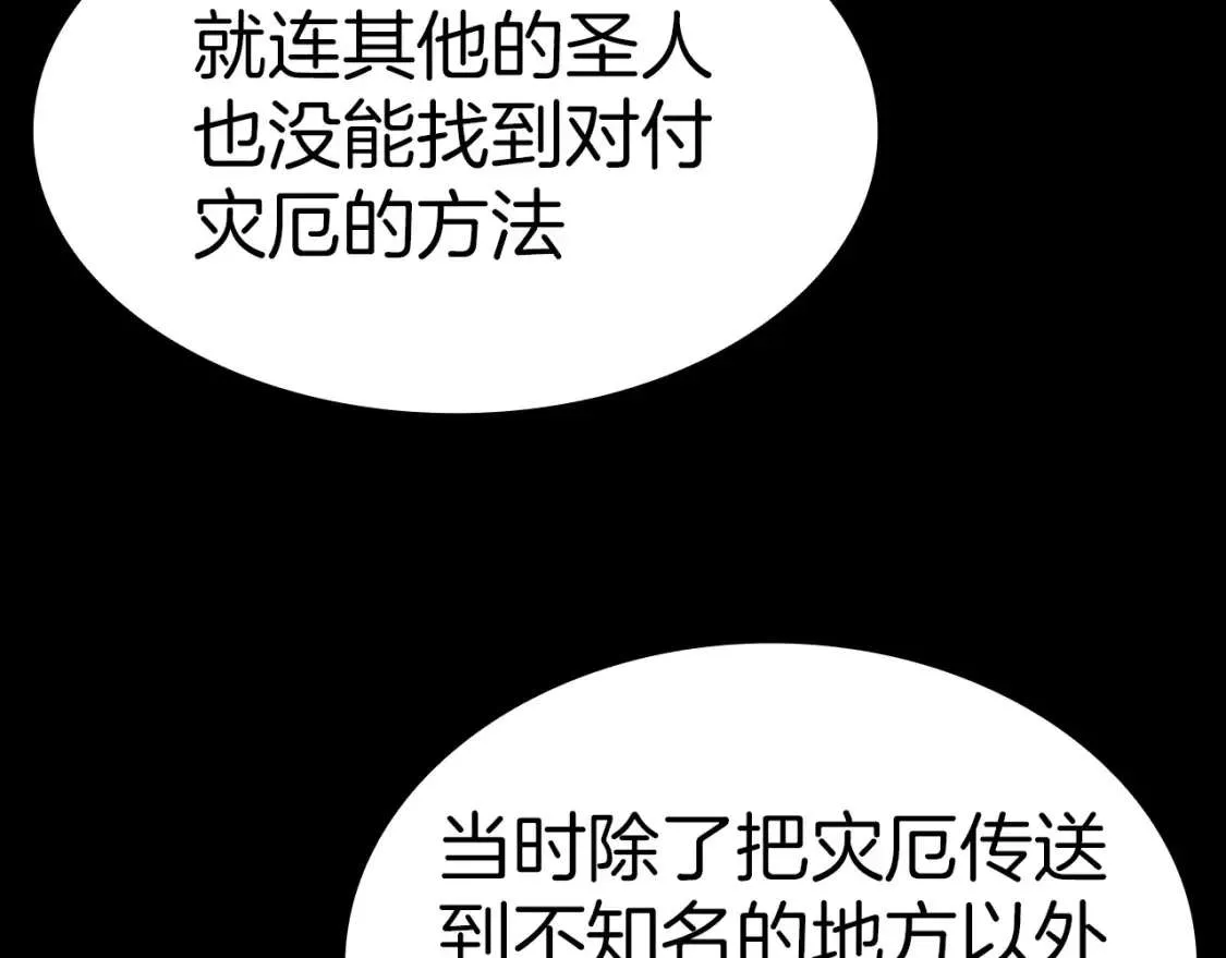第46话 夺回来！ 第131页