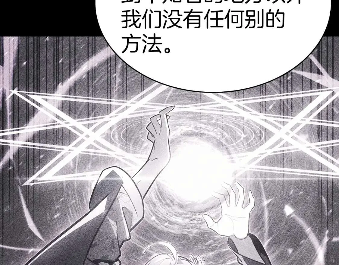 第46话 夺回来！ 第132页