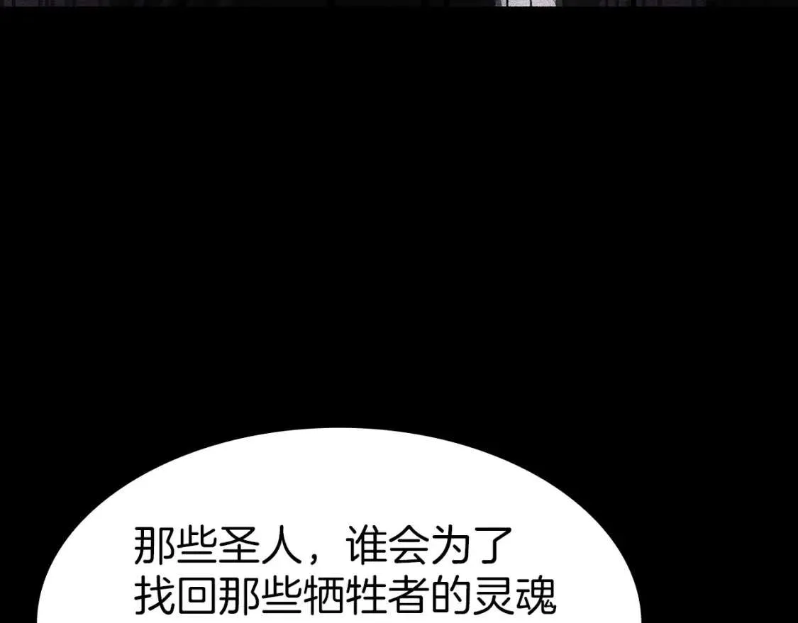 第46话 夺回来！ 第135页