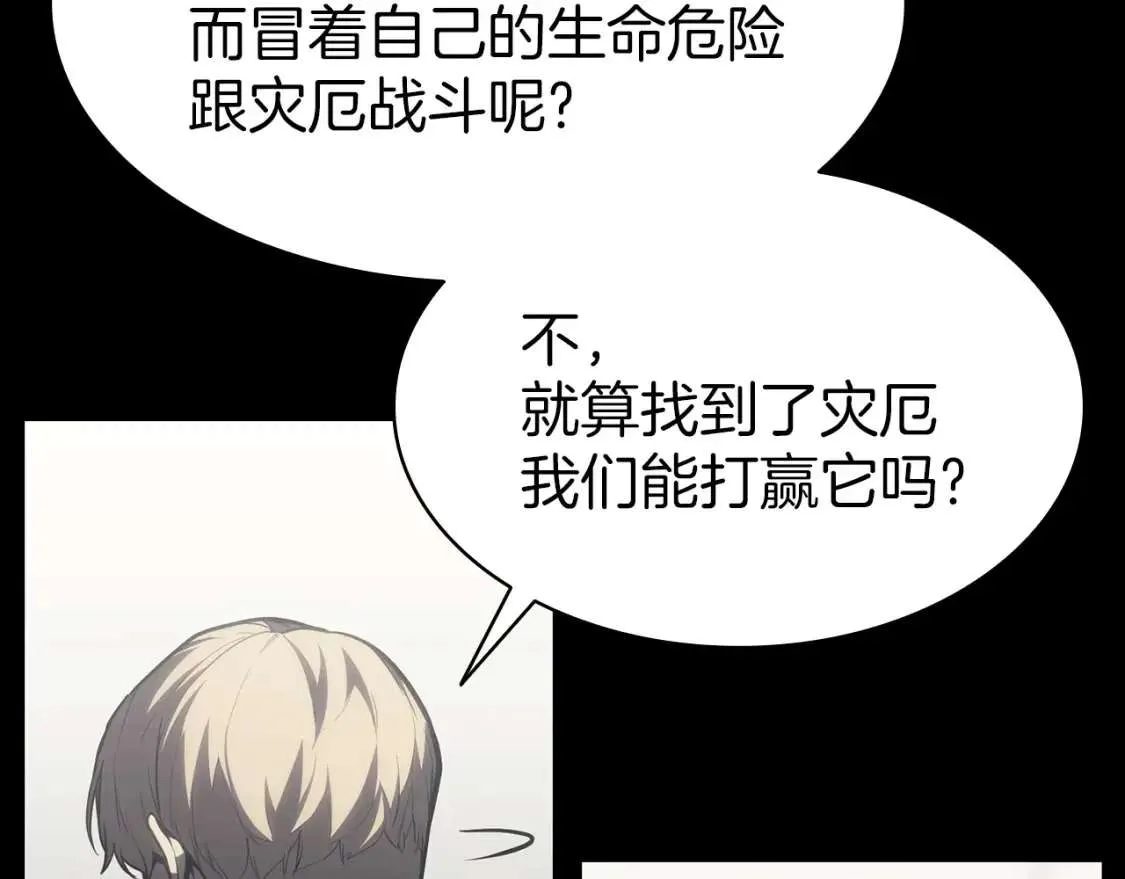 第46话 夺回来！ 第136页