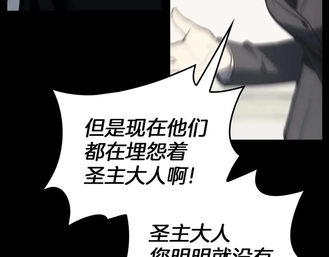 第46话 夺回来！ 第138页