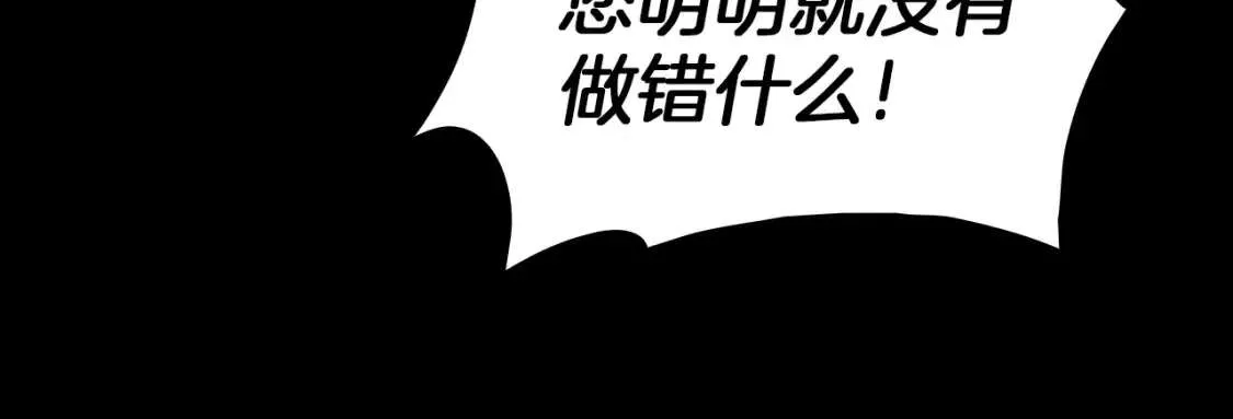第46话 夺回来！ 第139页