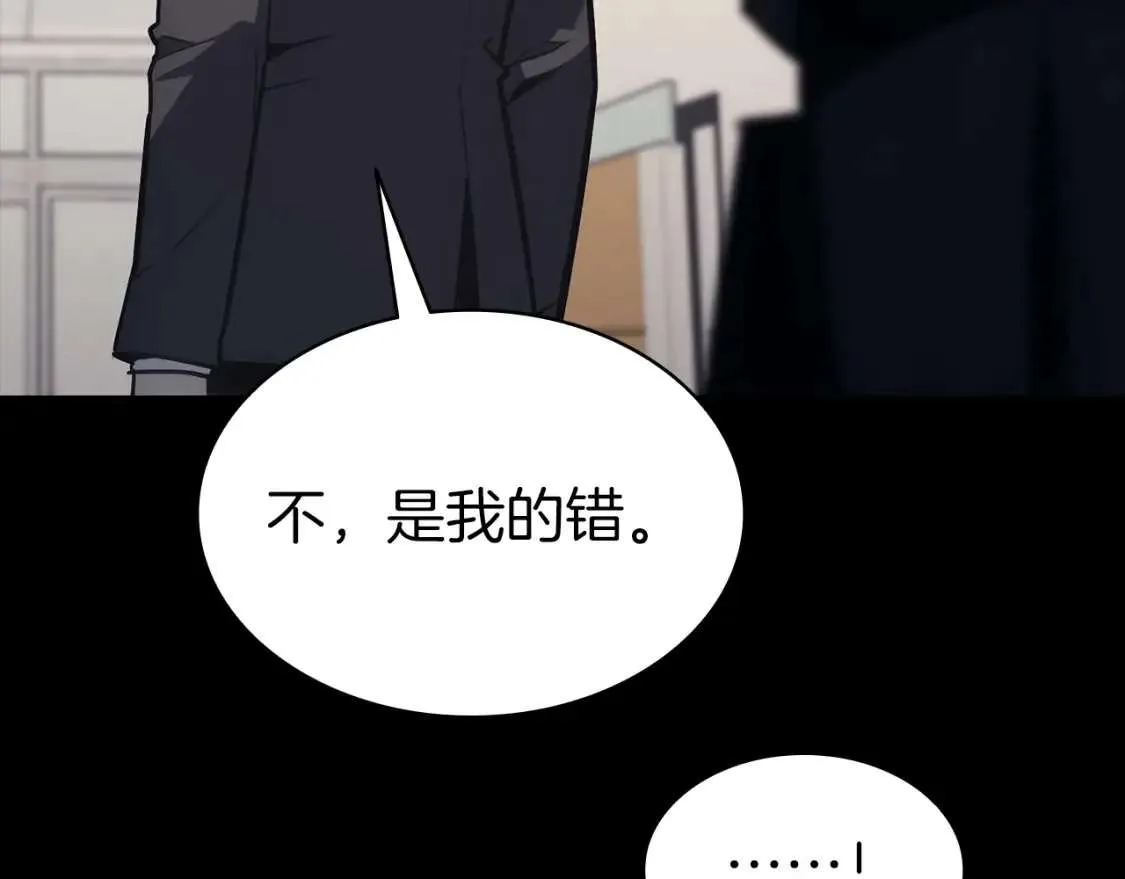 第46话 夺回来！ 第142页