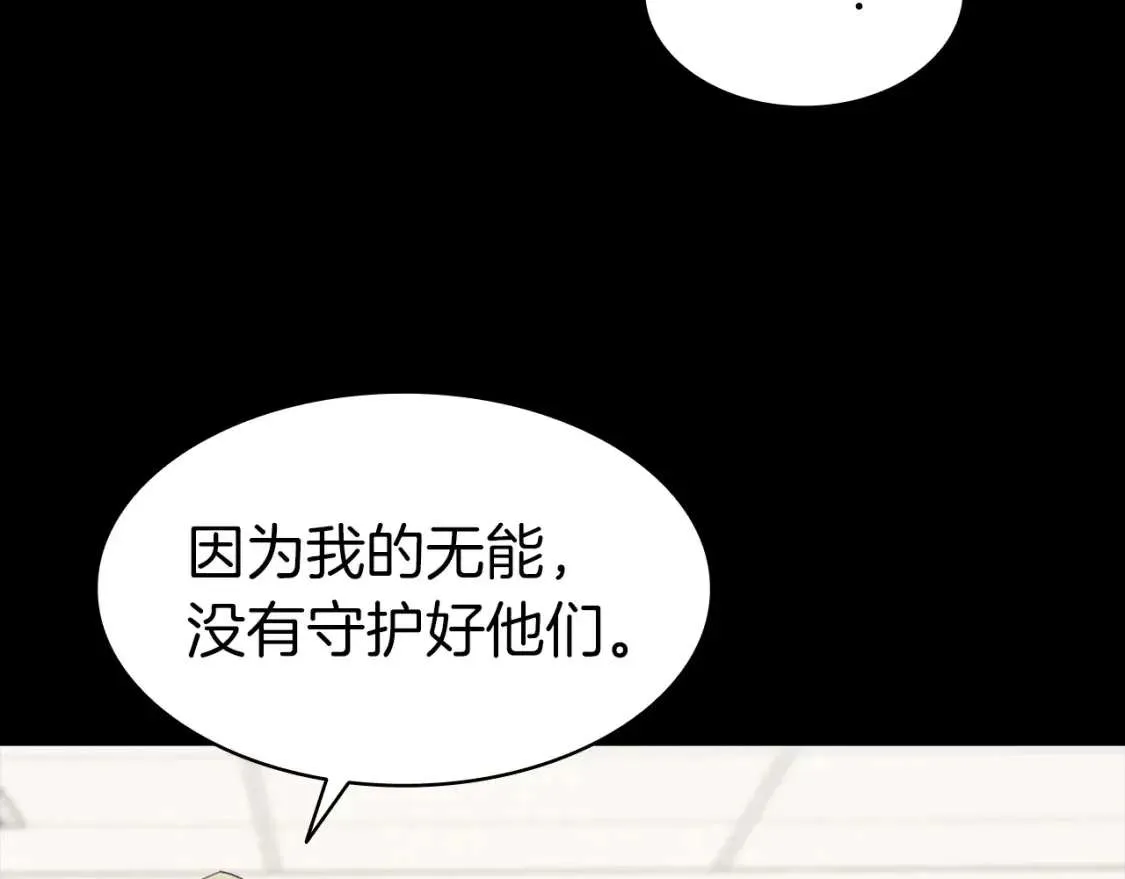 第46话 夺回来！ 第143页