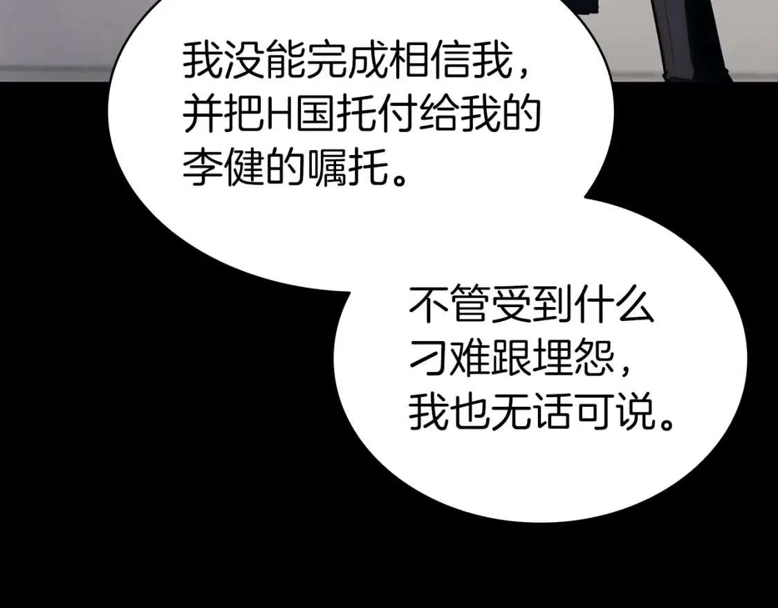 第46话 夺回来！ 第145页