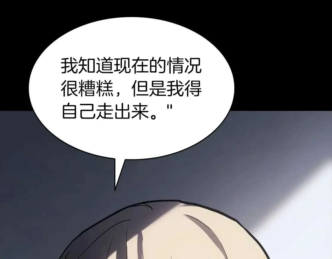 第46话 夺回来！ 第146页