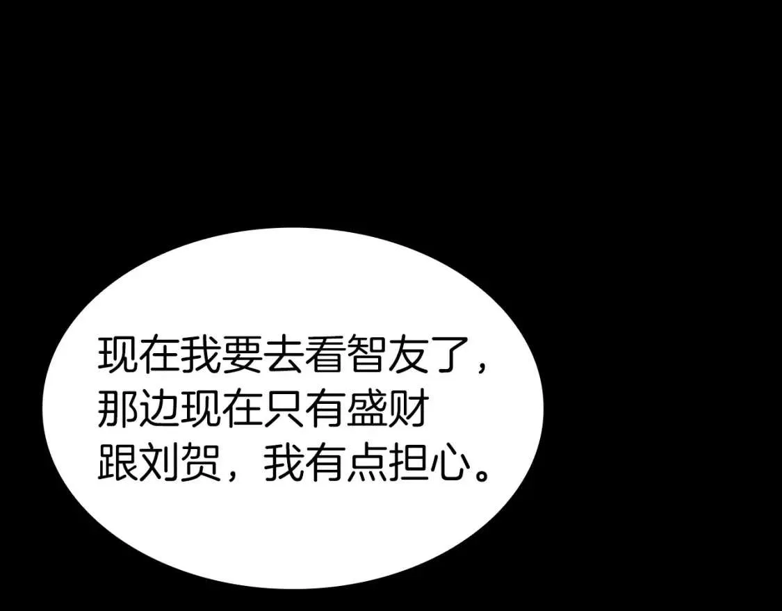 第46话 夺回来！ 第149页