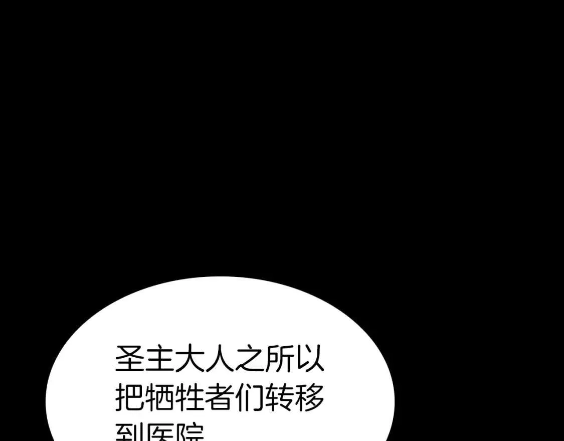 第46话 夺回来！ 第156页