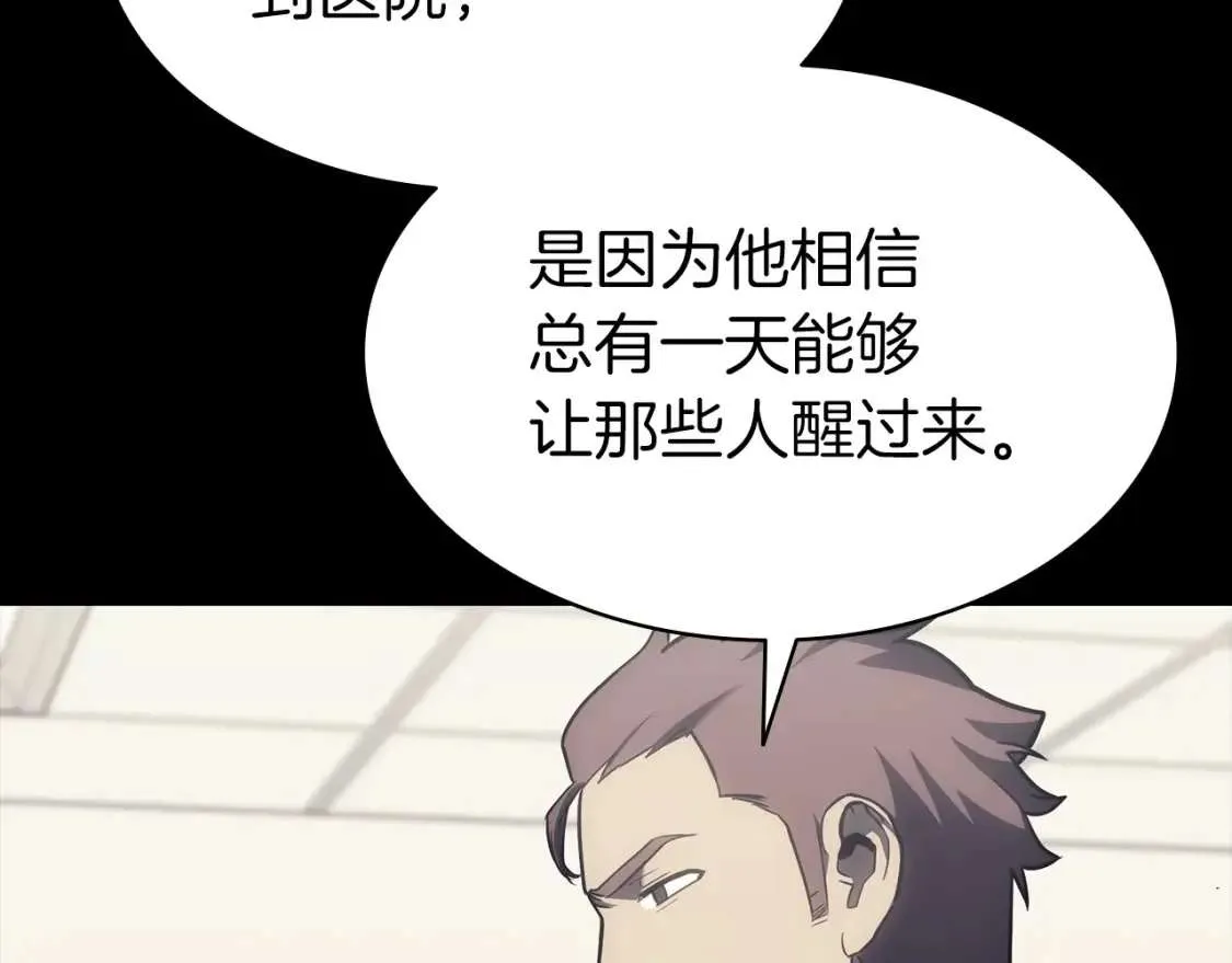 第46话 夺回来！ 第157页