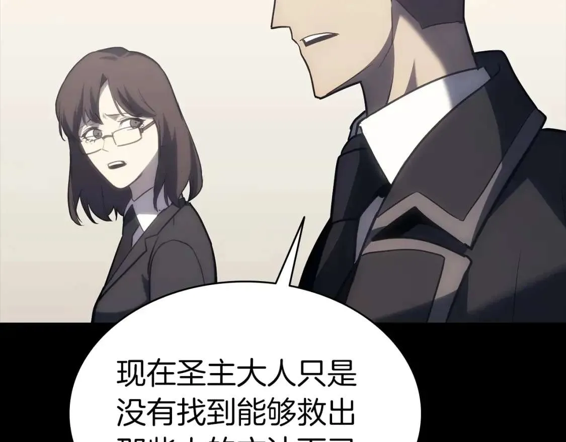 第46话 夺回来！ 第158页