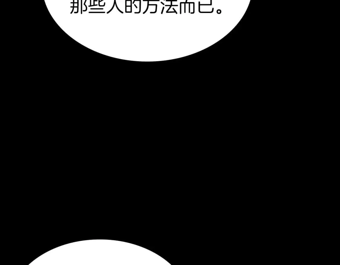 第46话 夺回来！ 第159页