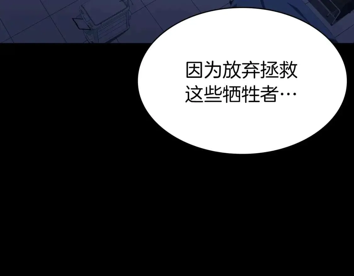 第46话 夺回来！ 第161页