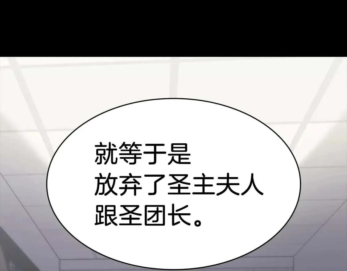 第46话 夺回来！ 第162页