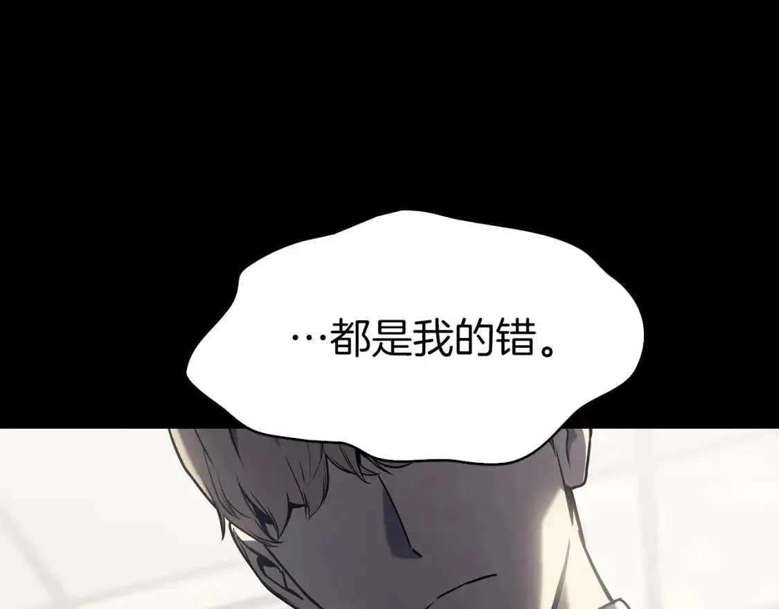 第46话 夺回来！ 第171页