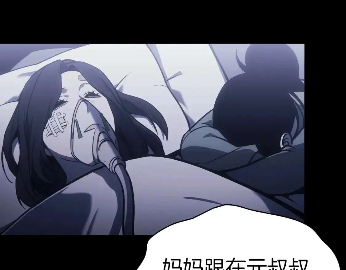 第46话 夺回来！ 第178页