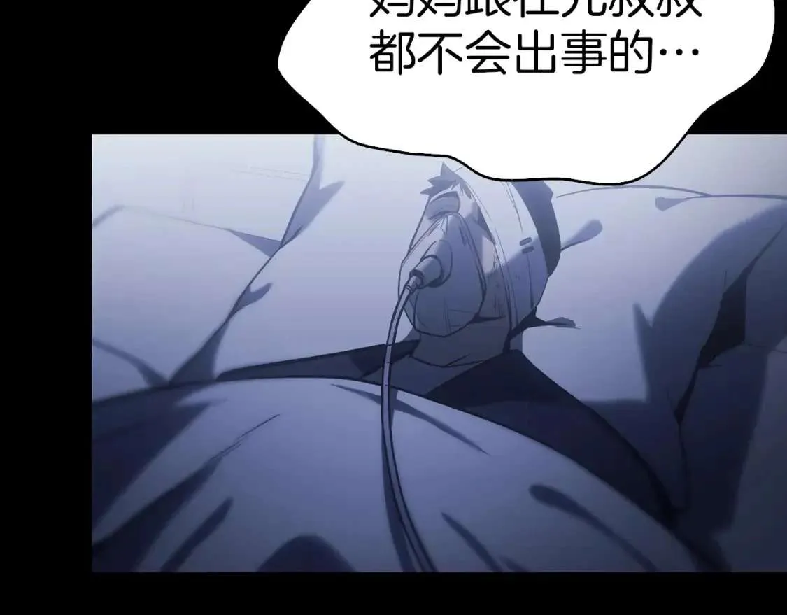 第46话 夺回来！ 第179页