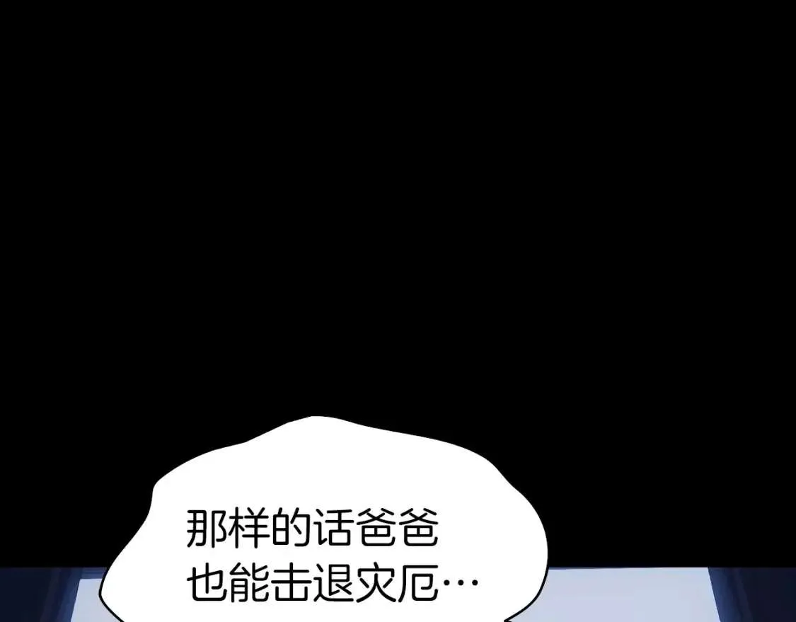第46话 夺回来！ 第181页