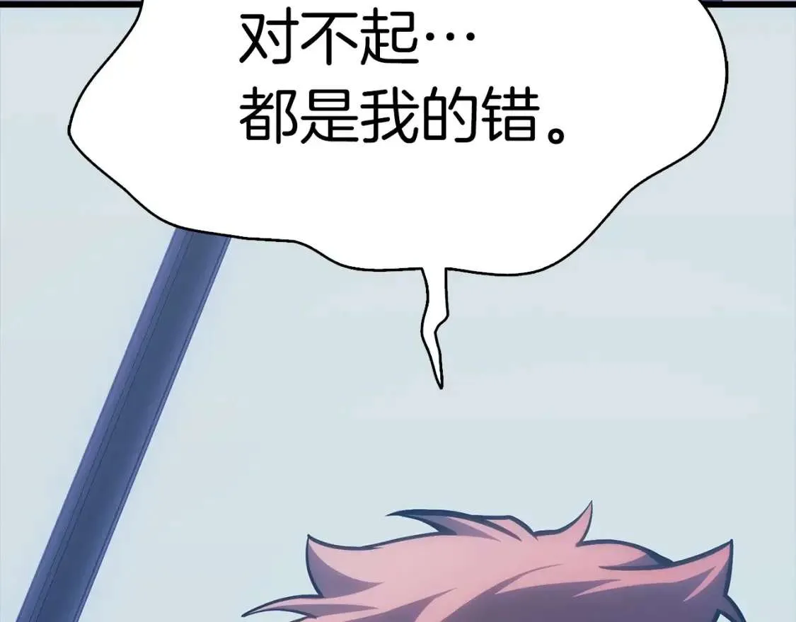 第46话 夺回来！ 第184页
