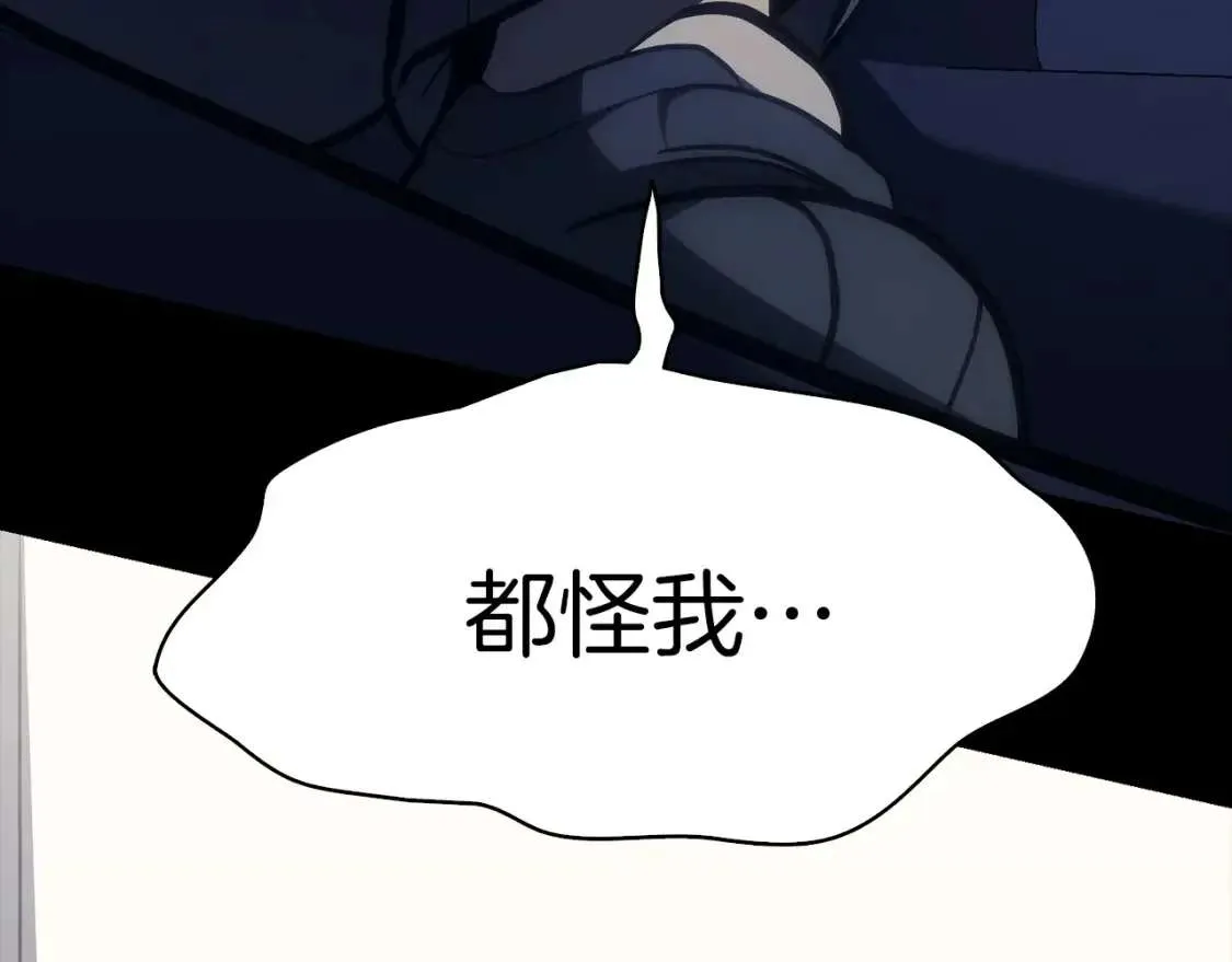第46话 夺回来！ 第187页